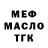 ТГК Wax Dindash Di