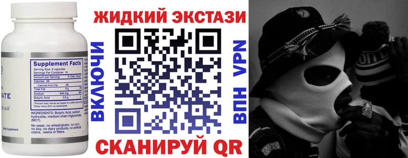 купить наркотик Артём Бутират вода