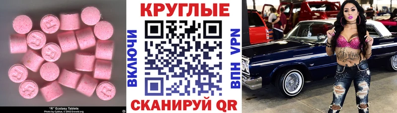 Ecstasy 280мг Артём