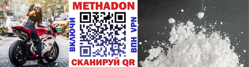где можно купить   OMG как зайти  МЕТАДОН methadone  Артём 