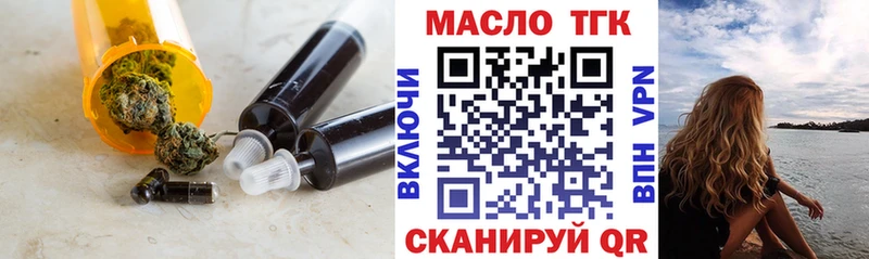 Дистиллят ТГК THC oil  Артём 